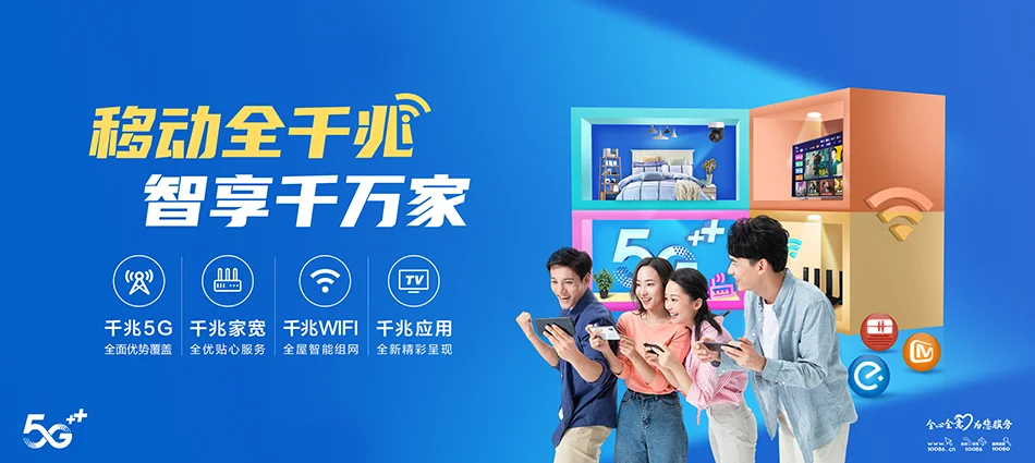 中国移动两当县移动宽带