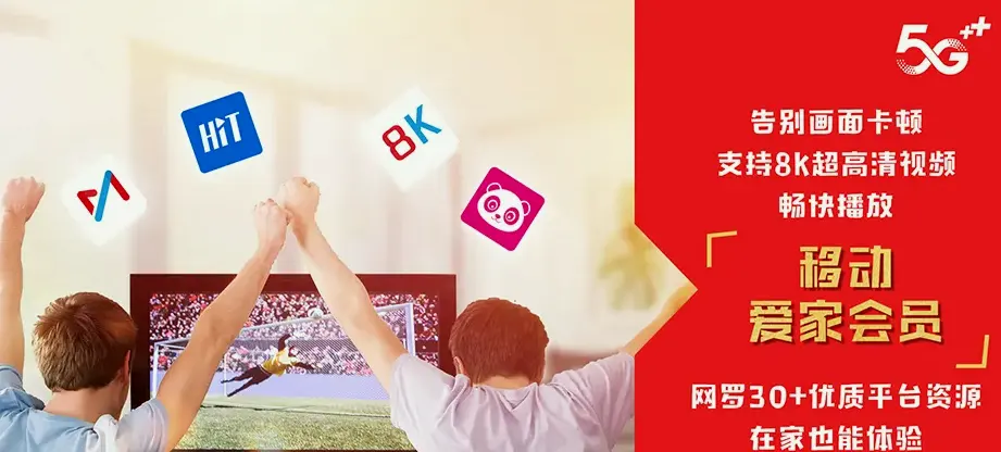 两当县两当县杨店镇 移动宽带移动宽带办理资费表